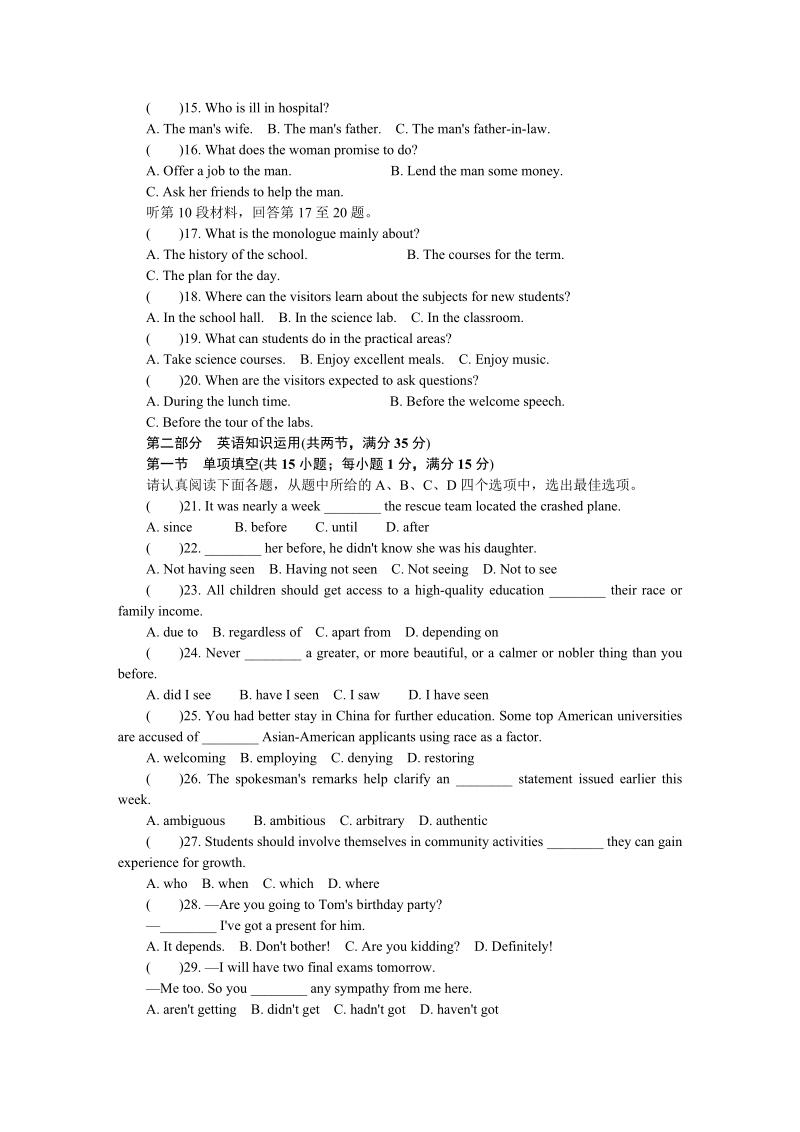 2019届江苏省扬州市高三第一次模拟考试英语试卷（含答案）_第2页