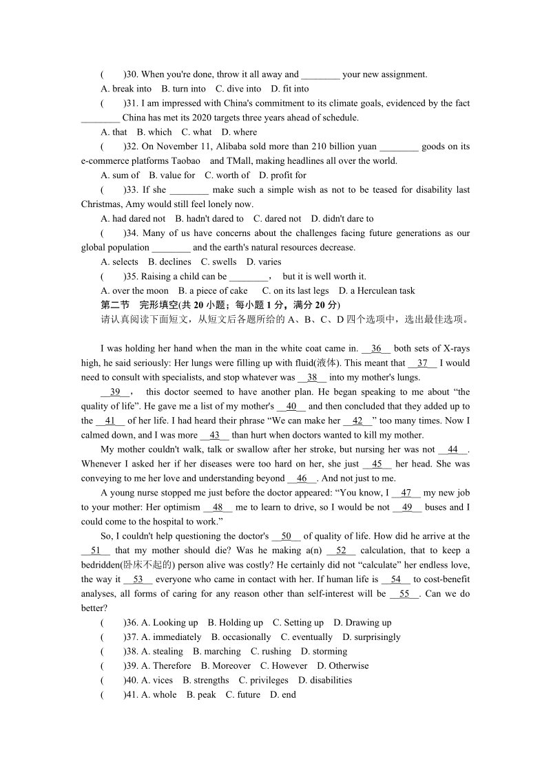 2019届江苏省扬州市高三第一次模拟考试英语试卷（含答案）_第3页