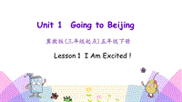 （三起）冀教版五年级英语下册Unit 1 Lesson 1 I Am Excited!课件
