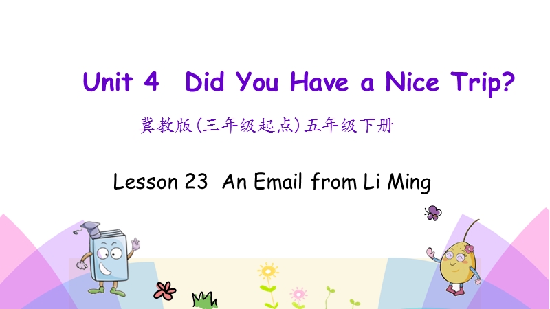 （三起）冀教版五年级英语下册Unit 4 Lesson 23 An Email from Li Ming课件_第1页