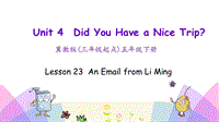 （三起）冀教版五年级英语下册Unit 4 Lesson 23 An Email from Li Ming课件