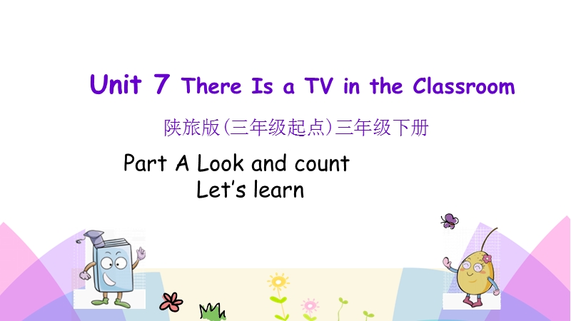 陕旅版(三年级起点)三年级英语下册Unit7（第一课时）课件_第1页