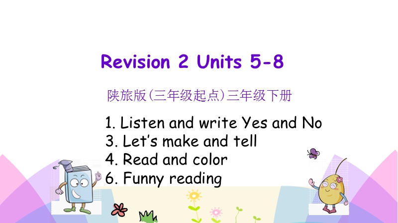 陕旅版(三年级起点)三年级英语下册Revision2（第二课时）课件_第1页