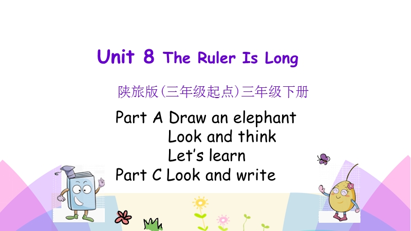陕旅版(三年级起点)三年级英语下册Unit8（第一课时）课件_第1页