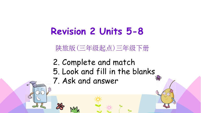 陕旅版(三年级起点)三年级英语下册Revision2（第一课时）课件_第1页