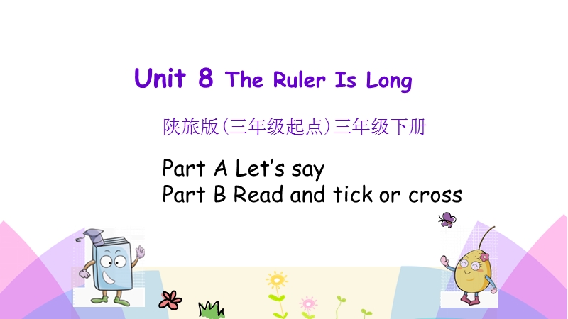 陕旅版(三年级起点)三年级英语下册Unit8（第二课时）课件_第1页