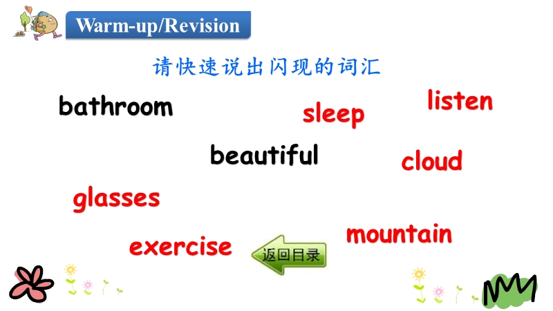 陕旅版(三年级起点)四年级英语下册Revision1（第一课时）课件_第3页