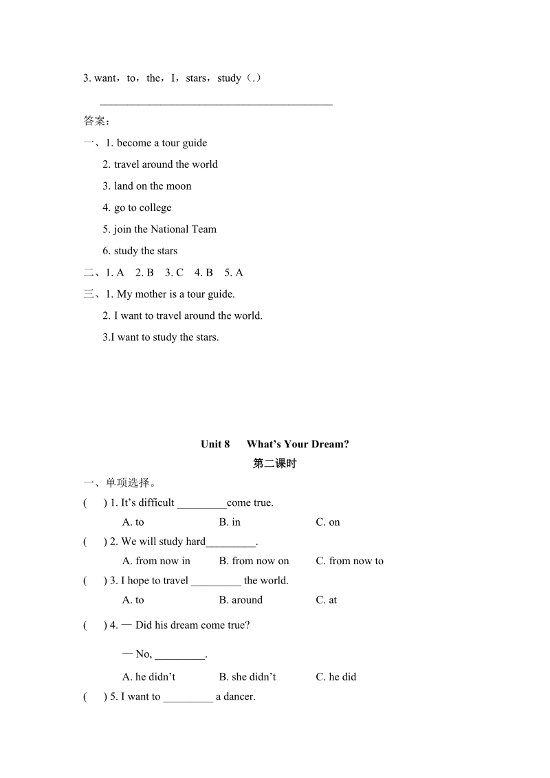 陕旅版(三年级起点)六年级英语下册Unit8（共4课时）课时练习题及答案_第2页