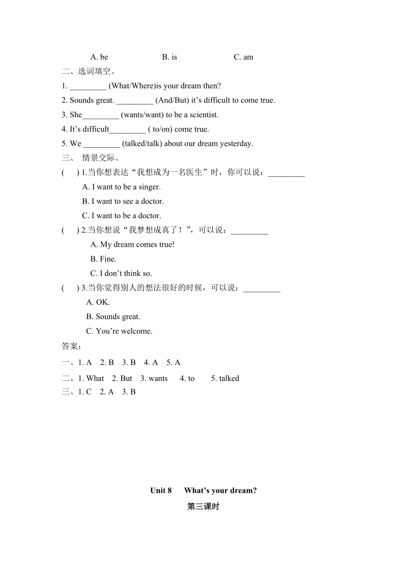 陕旅版(三年级起点)六年级英语下册Unit8（共4课时）课时练习题及答案_第3页