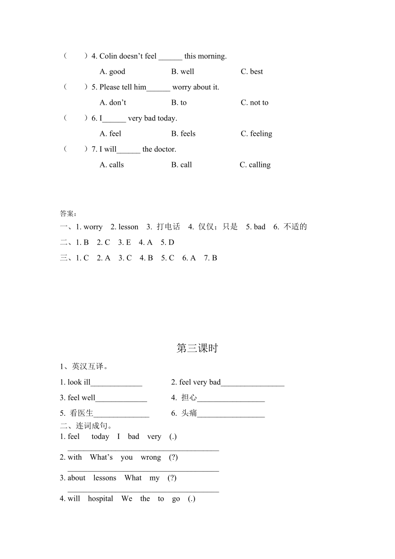 陕旅版(三年级起点)五年级英语下册Unit7（共4课时）课时练习题及答案_第3页