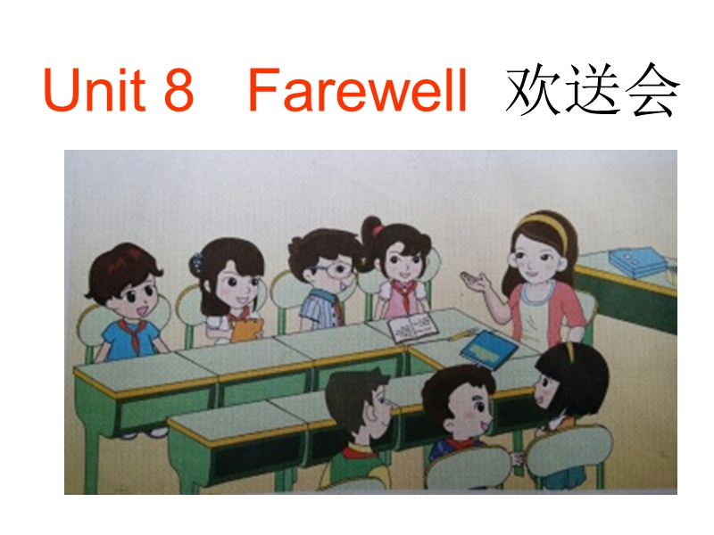 闽教版六年级下册英语Unit8 Farewell Part B课件_第1页