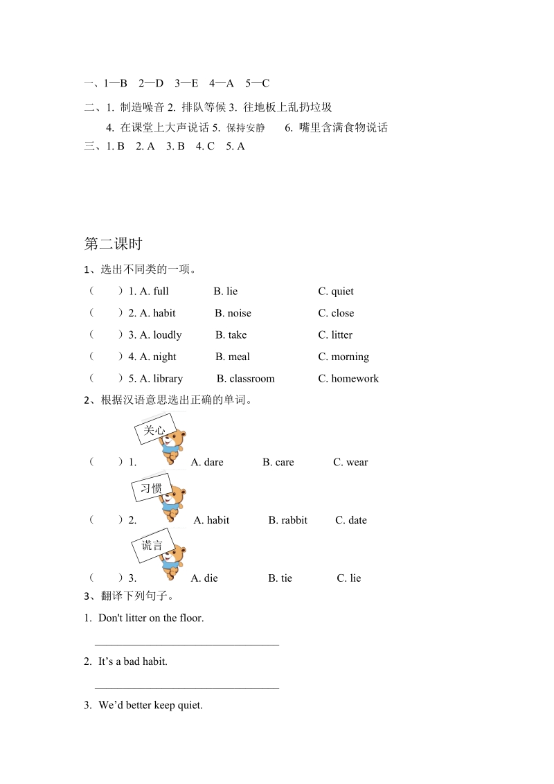 陕旅版(三年级起点)五年级英语下册Unit8（共4课时）课时练习题及答案_第2页