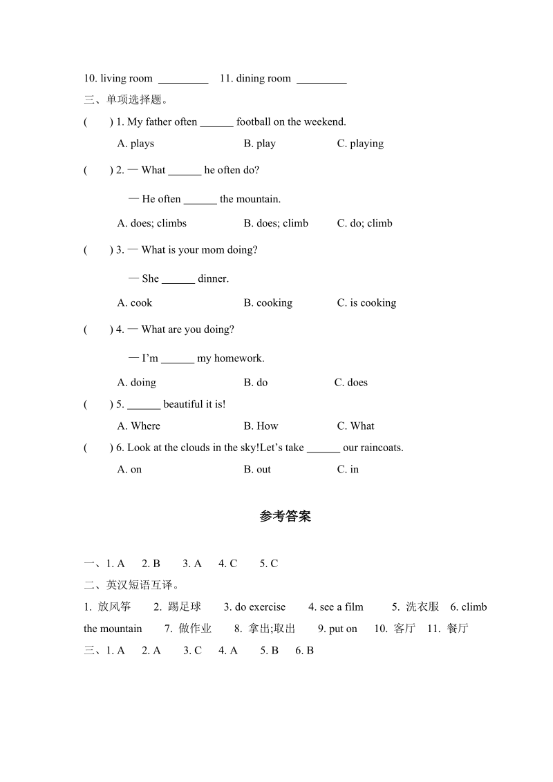 陕旅版(三年级起点)四年级英语下册Revision1（共2课时）课时练习题及答案_第3页