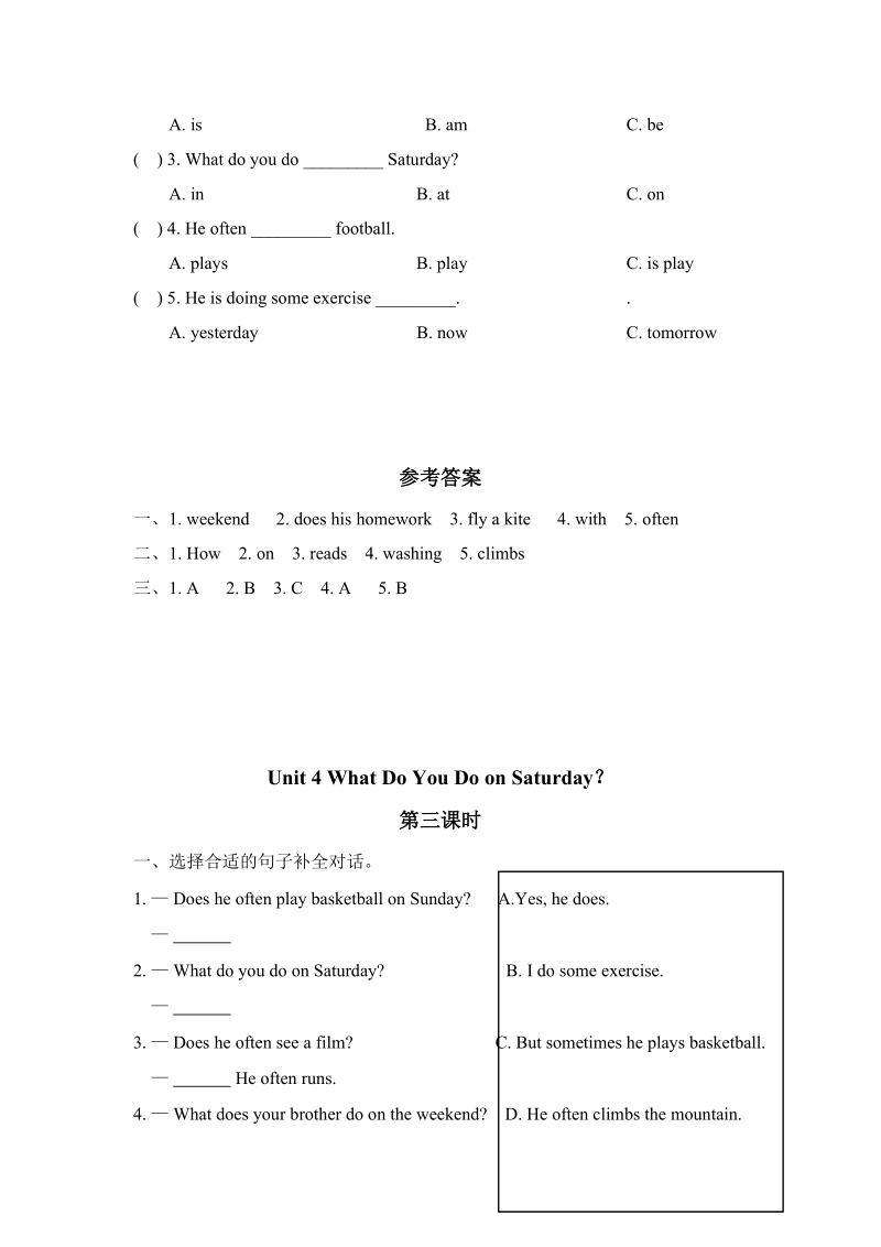 陕旅版(三年级起点)四年级英语下册Unit4（共4课时）课时练习题及答案_第3页