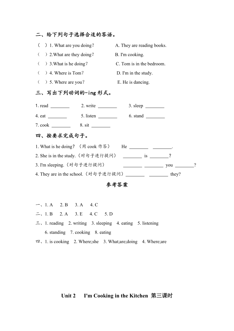 陕旅版(三年级起点)四年级英语下册Unit2（共4课时）课时练习题及答案_第3页