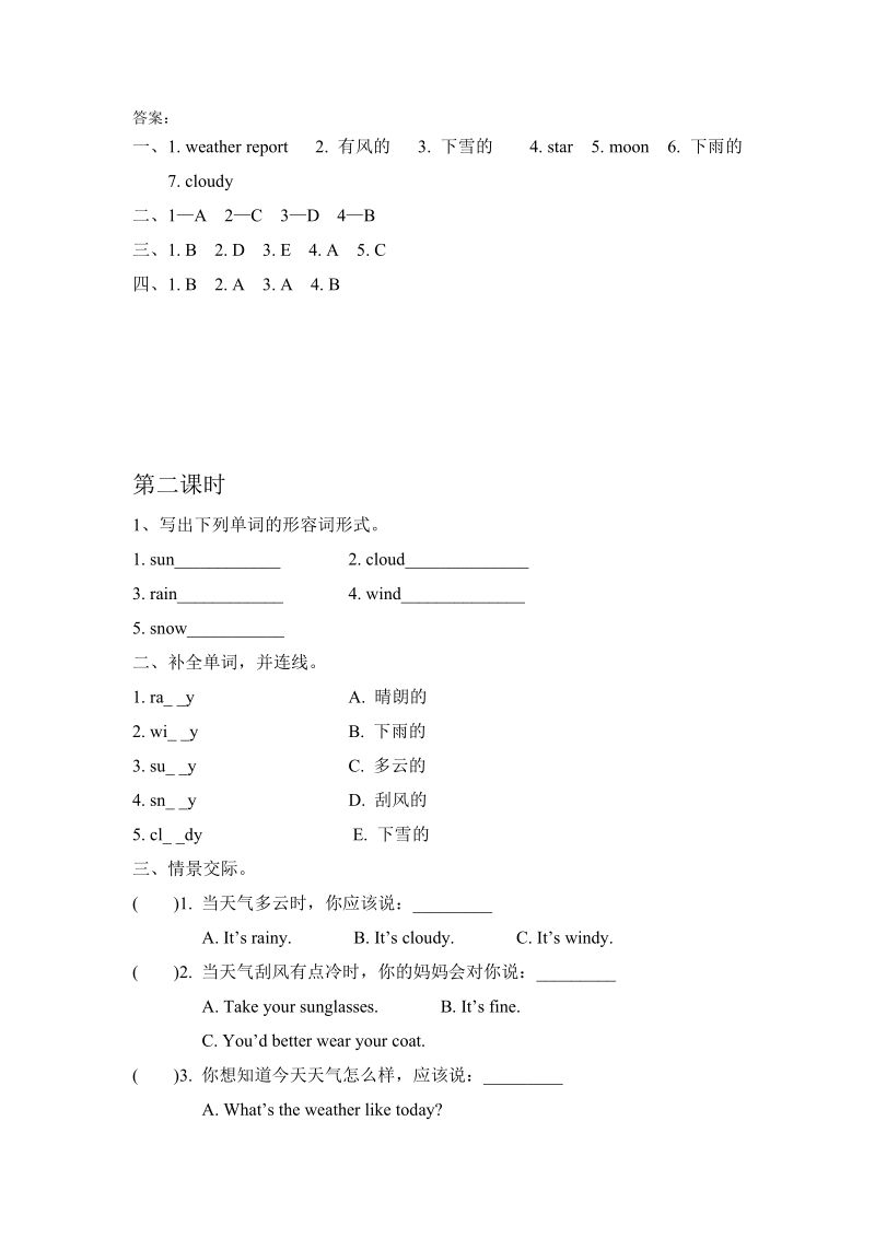陕旅版(三年级起点)五年级英语下册Unit5（共4课时）课时练习题及答案_第2页
