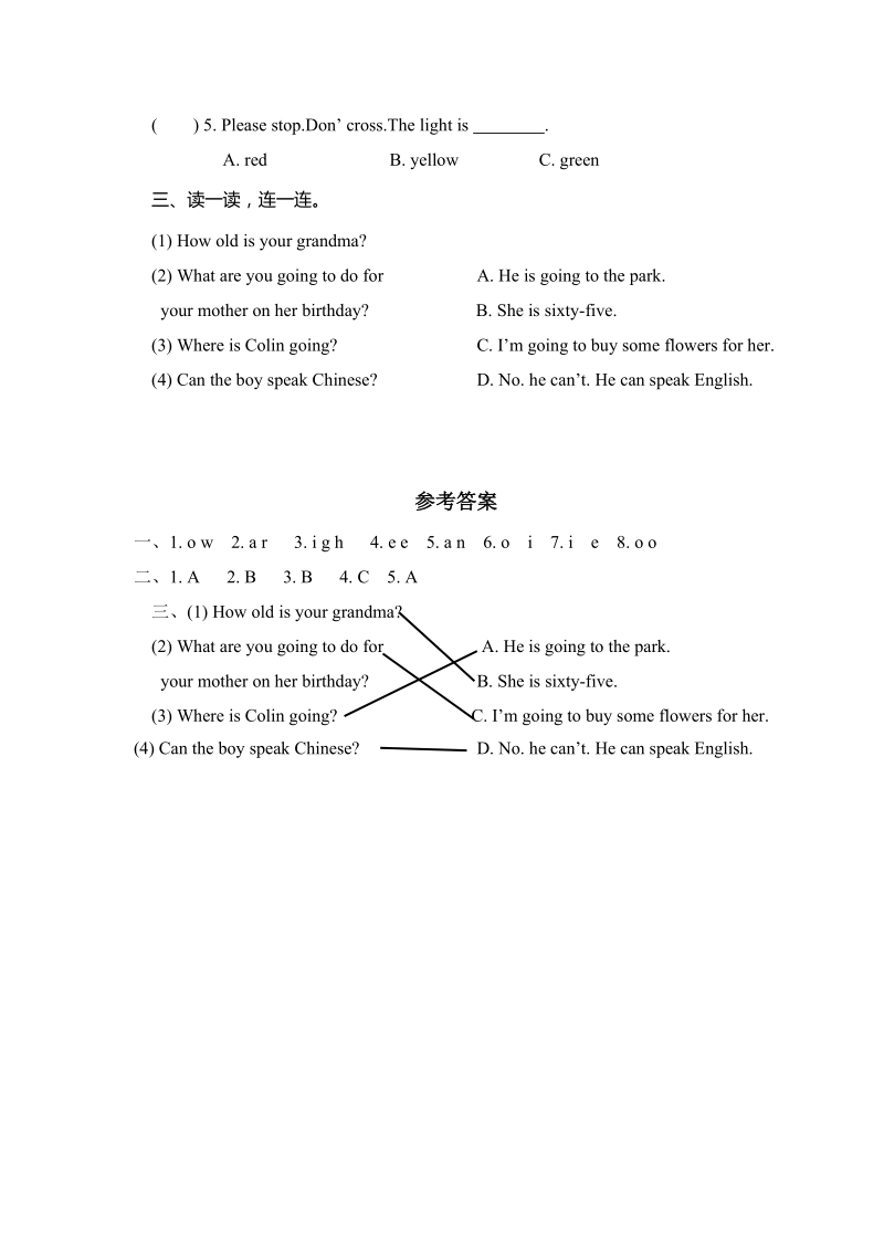 陕旅版(三年级起点)四年级英语下册Revision2（共2课时）课时练习题及答案_第3页