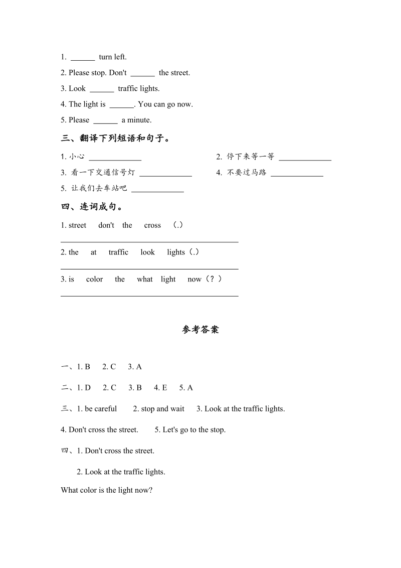 陕旅版(三年级起点)四年级英语下册Unit7（共4课时）课时练习题及答案_第3页