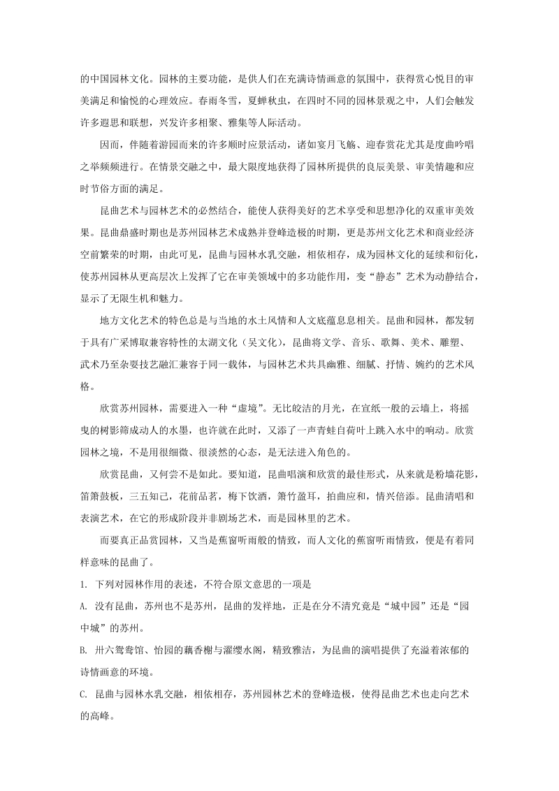 福建省漳州市2018届高三模拟考试语文试题（二）含答案解析_第2页