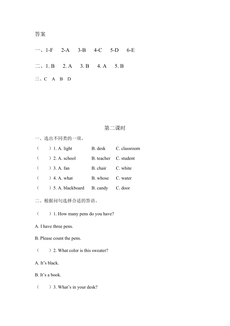 陕旅版(三年级起点)三年级英语下册Unit7（共4课时）课时练习题及答案_第2页