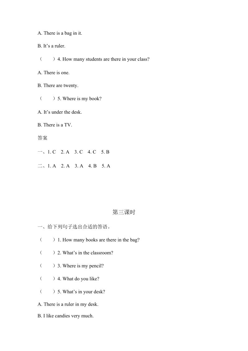 陕旅版(三年级起点)三年级英语下册Unit7（共4课时）课时练习题及答案_第3页