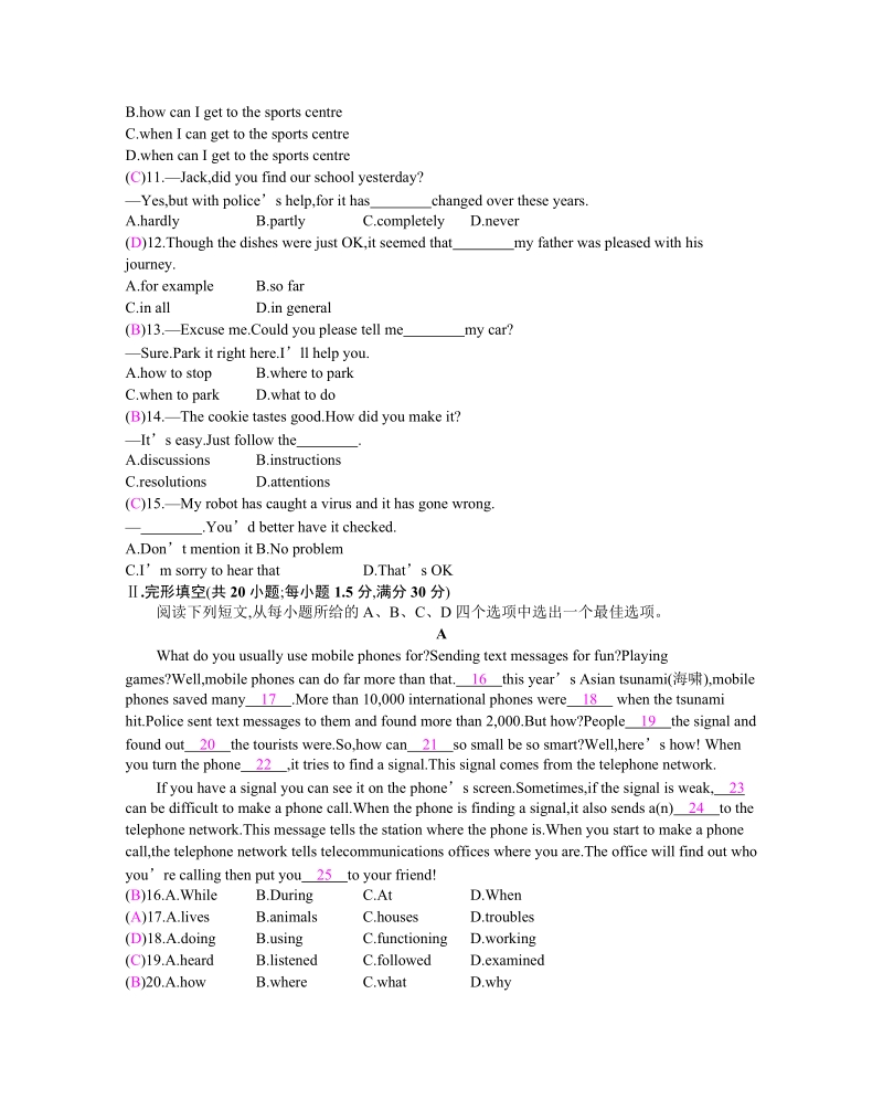 2019春译林版九年级英语下册Unit3单元检测试卷（含答案）_第2页