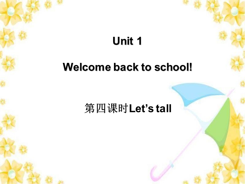 人教pep版英语三年级下册Unit 1《Welcome back to school》（第4课时）课件_第1页