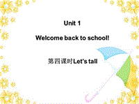 人教pep版英语三年级下册Unit 1《Welcome back to school》（第4课时）课件