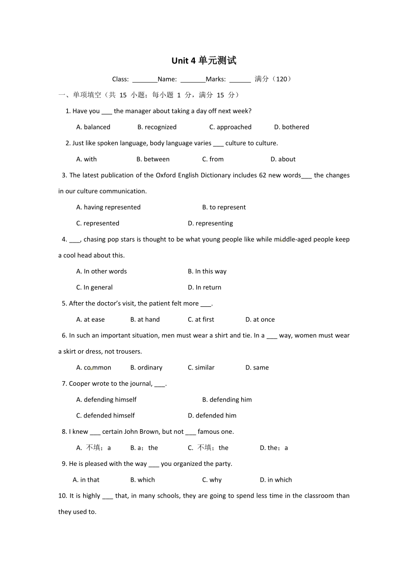 人教新课标英语选修10 Unit4《Learning Efficiently》单元测试（含答案）_第1页