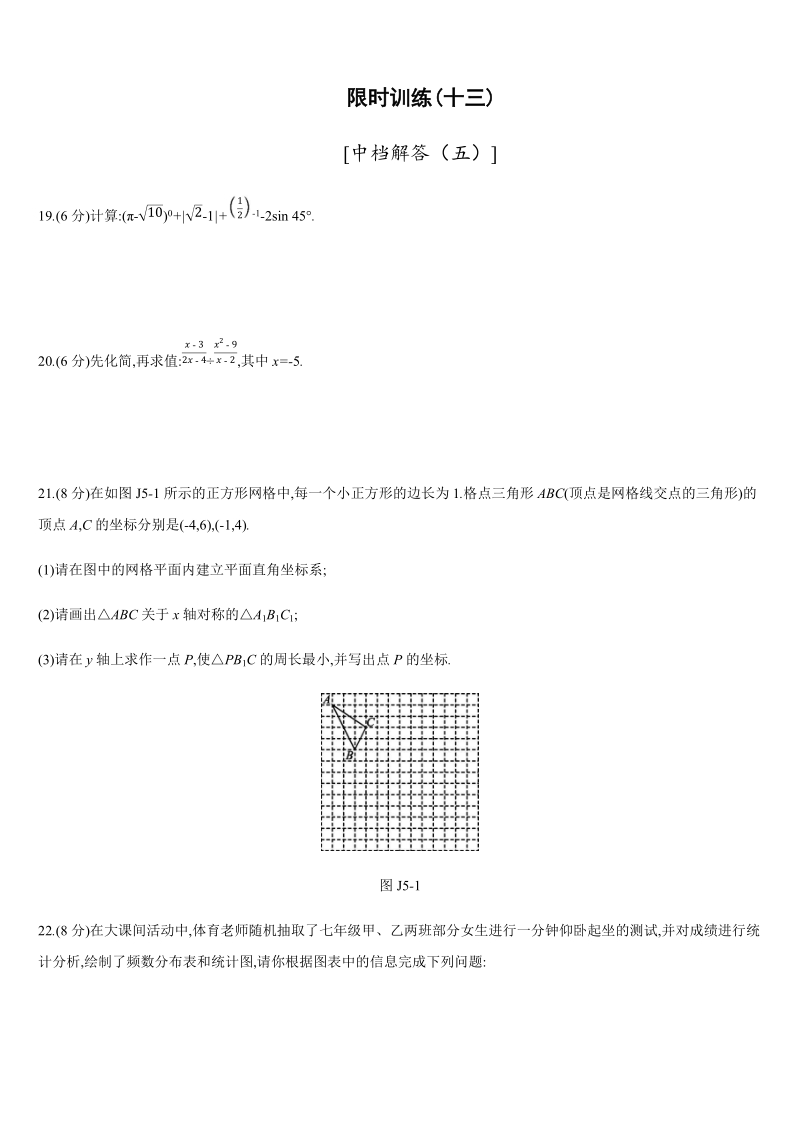 2019年广西柳州市中考数学总复习中档解答（五）含答案_第1页