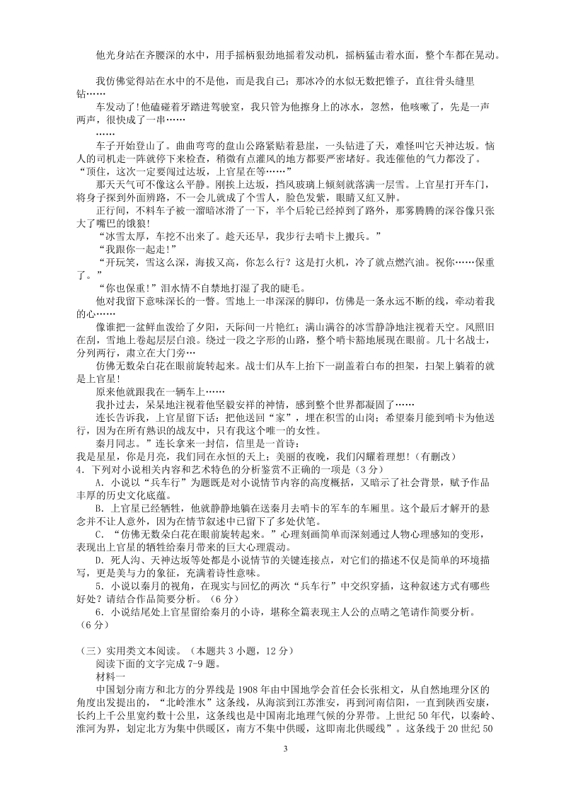 江西省南昌市2019届高三一模语文试题（含答案）_第3页