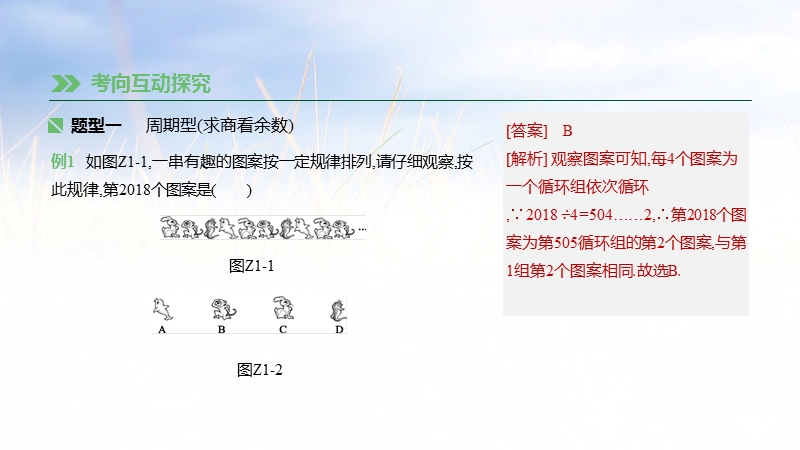 2019年广西柳州市中考数学专题01：规律探索题_第3页