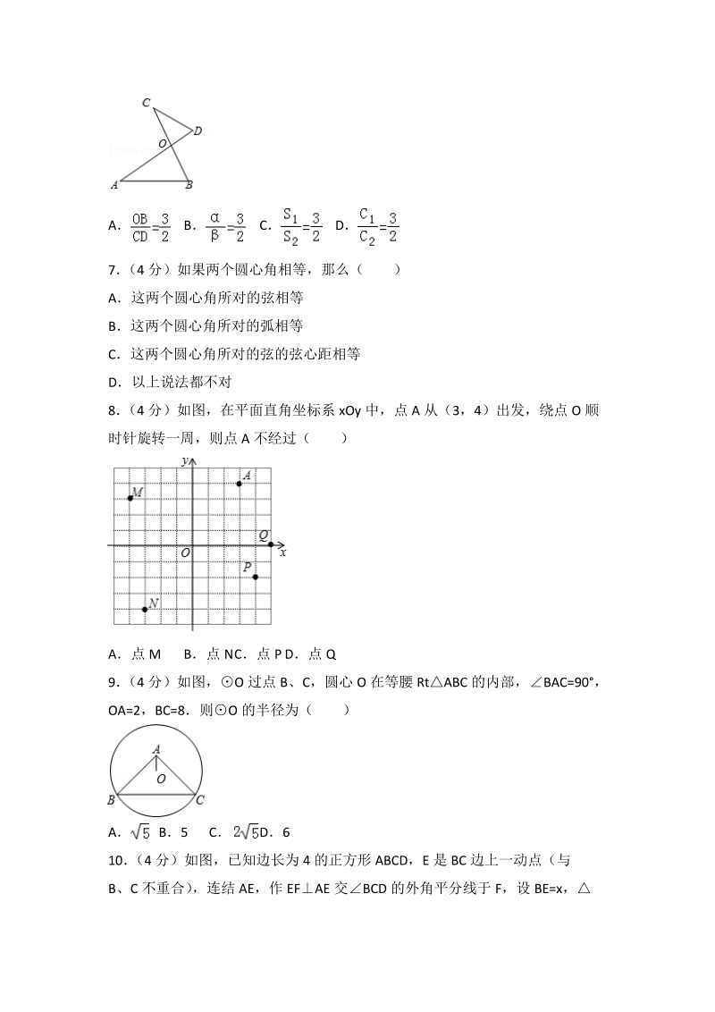 2019年中考数学模试试题（1）含答案解析_第2页