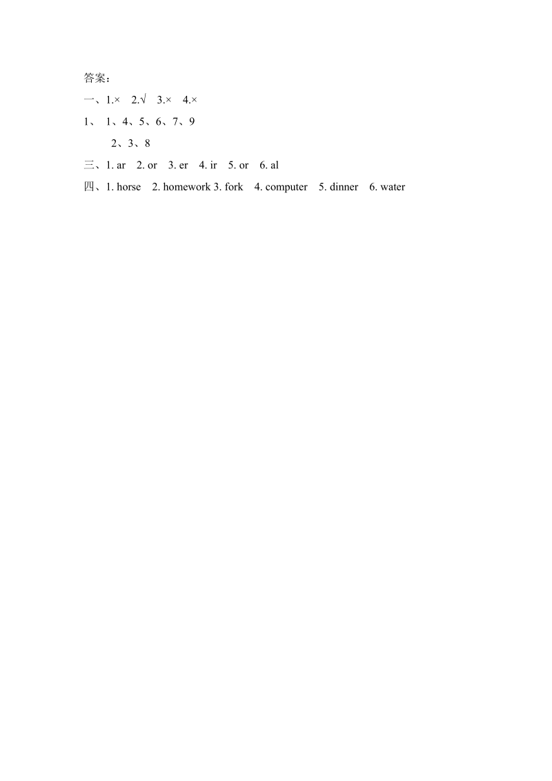 人教PEP版四年级英语下册Unit4 Part A（第三课时）课时练习题及答案_第2页