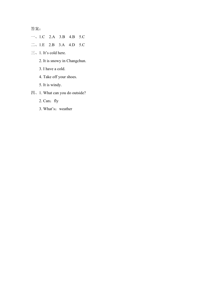 人教PEP版四年级英语下册Unit3 Part B（第三课时）课时练习题及答案_第2页