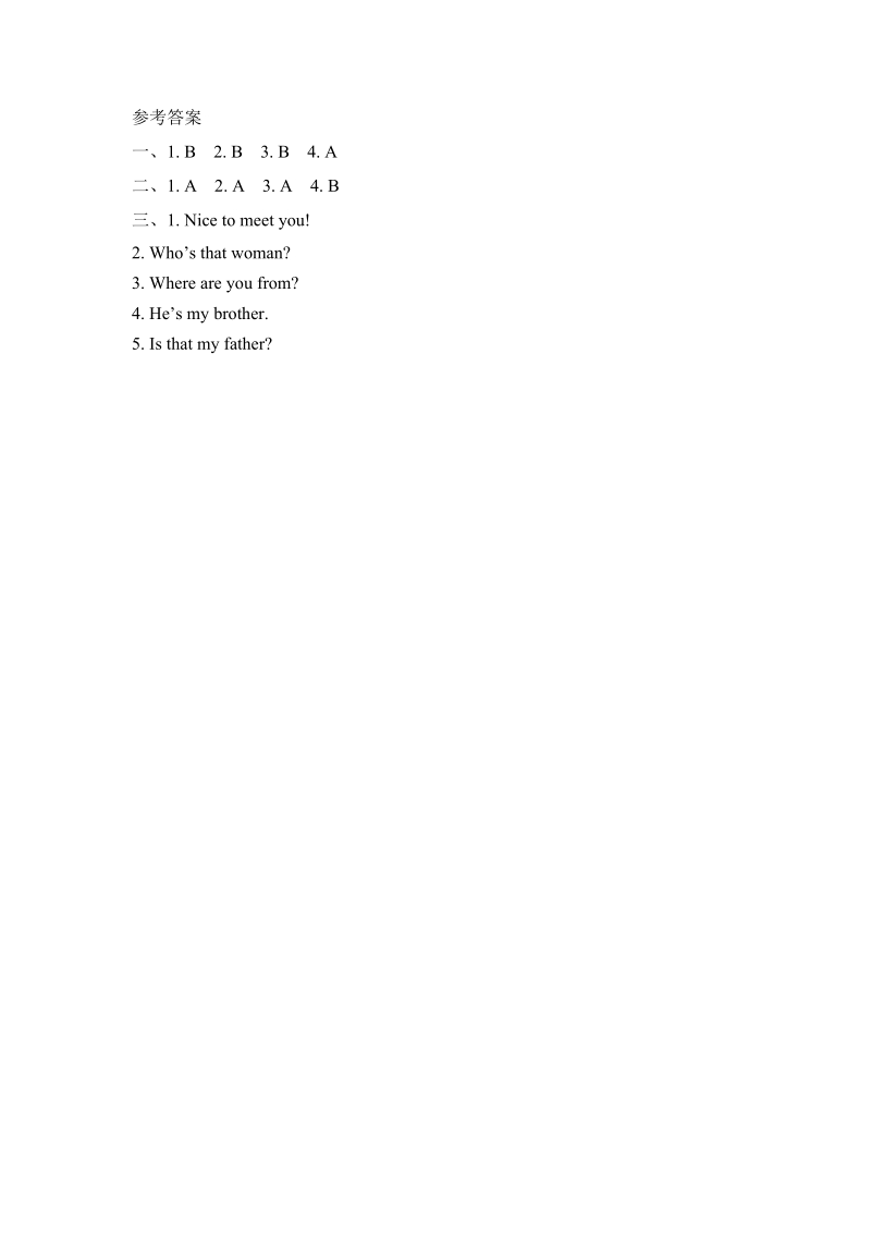 人教PEP版三年级英语下册Recycle1（第三课时）课时练习题及答案_第2页