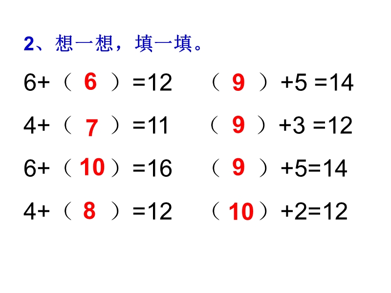 苏教版一年级数学下册：第3课时《十几减6、5、4、3、2》课件_第3页