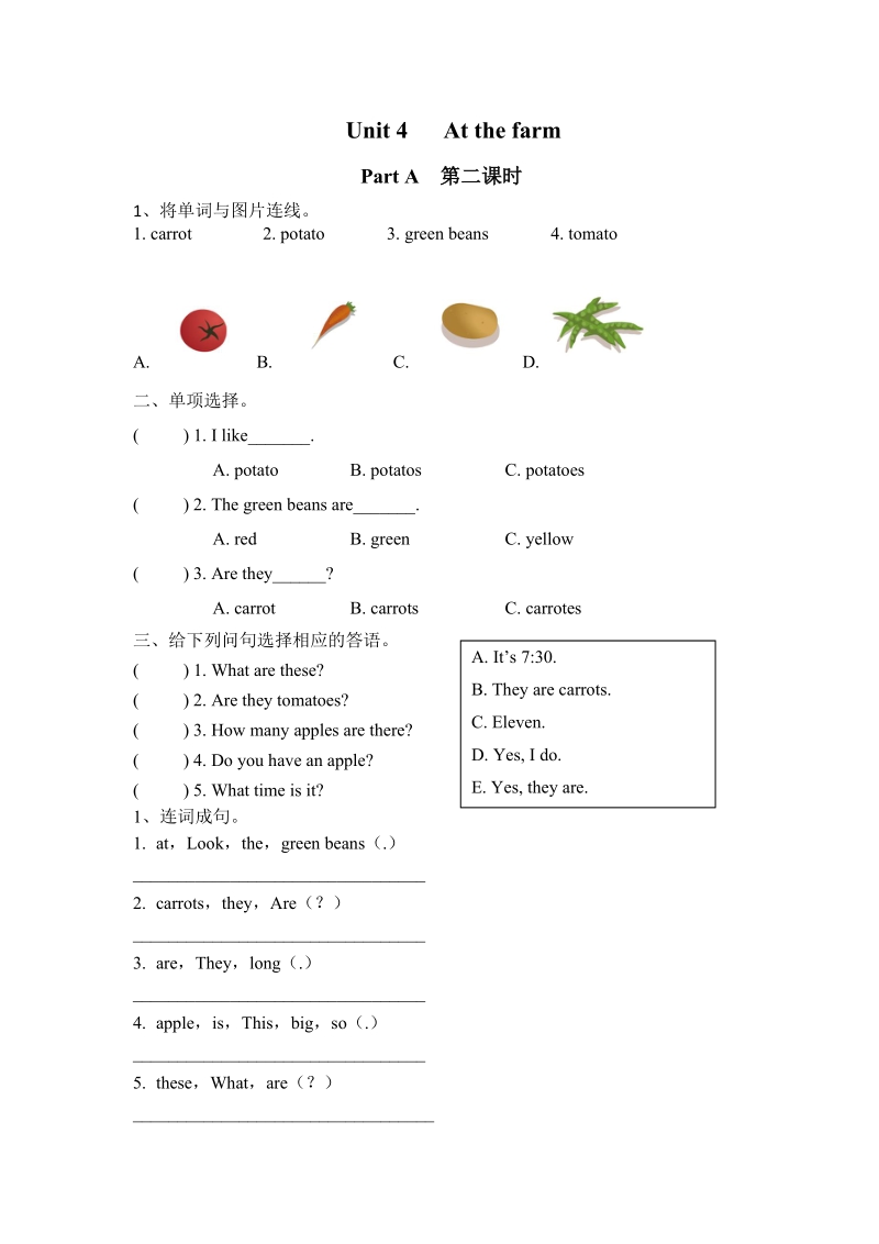 人教PEP版四年级英语下册Unit4 Part A（第二课时）课时练习题及答案_第1页