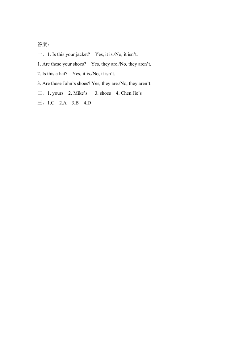 人教PEP版四年级英语下册Unit5 Part A（第一课时）课时练习题及答案_第2页