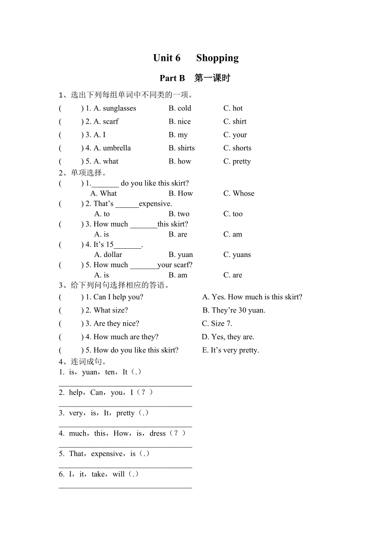 人教PEP版四年级英语下册Unit6 Part B（第一课时）课时练习题及答案