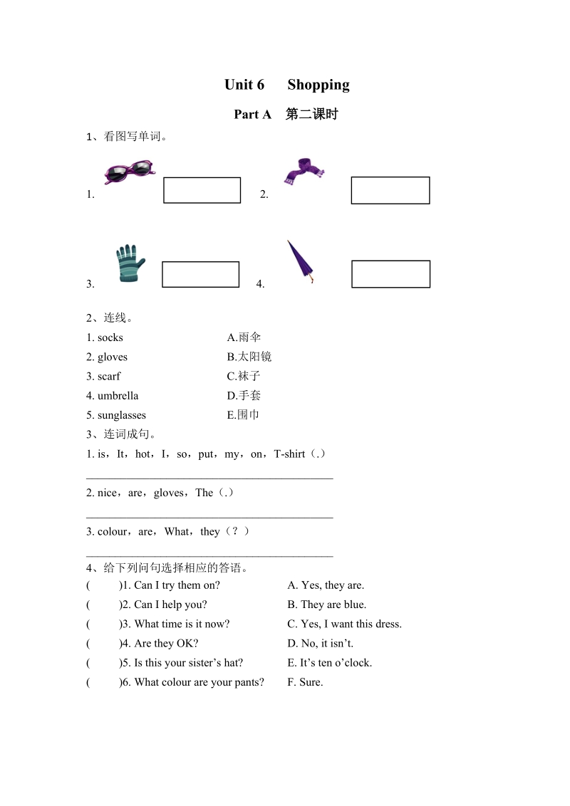 人教PEP版四年级英语下册Unit6 Part A（第二课时）课时练习题及答案_第1页