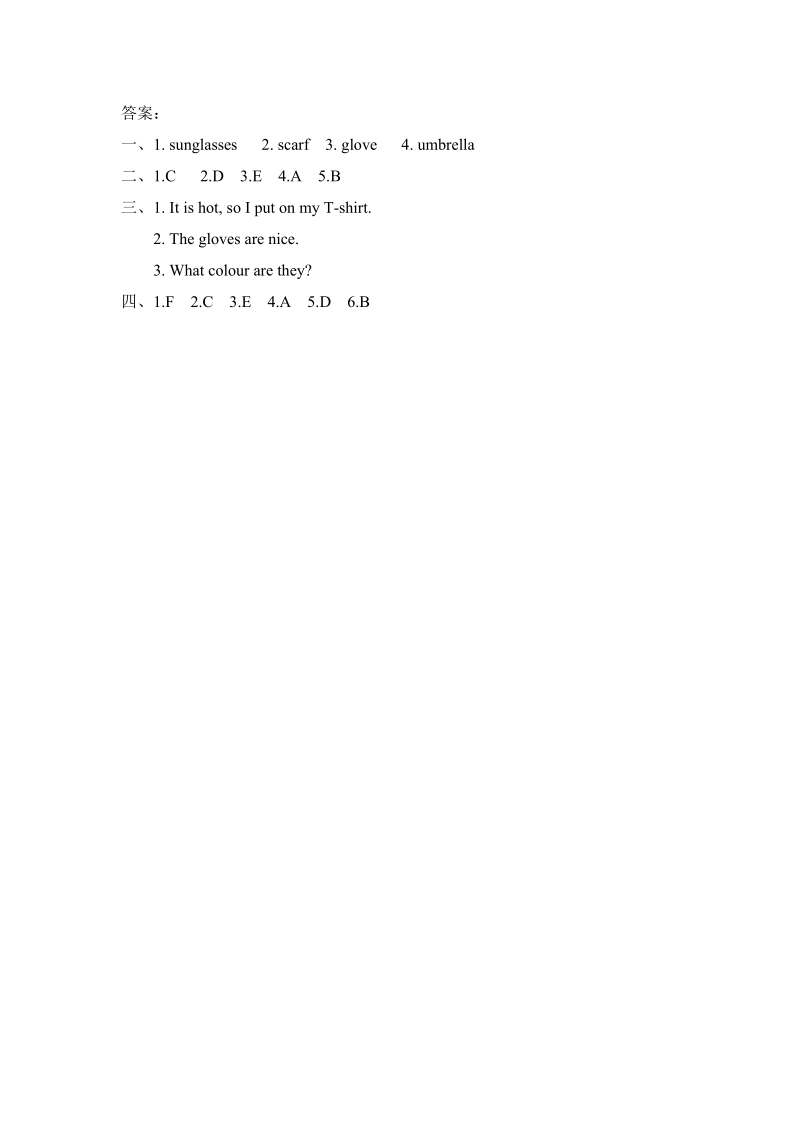 人教PEP版四年级英语下册Unit6 Part A（第二课时）课时练习题及答案_第2页