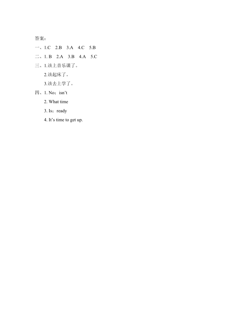 人教PEP版四年级英语下册Unit2 Part B（第一课时）课时练习题及答案_第2页