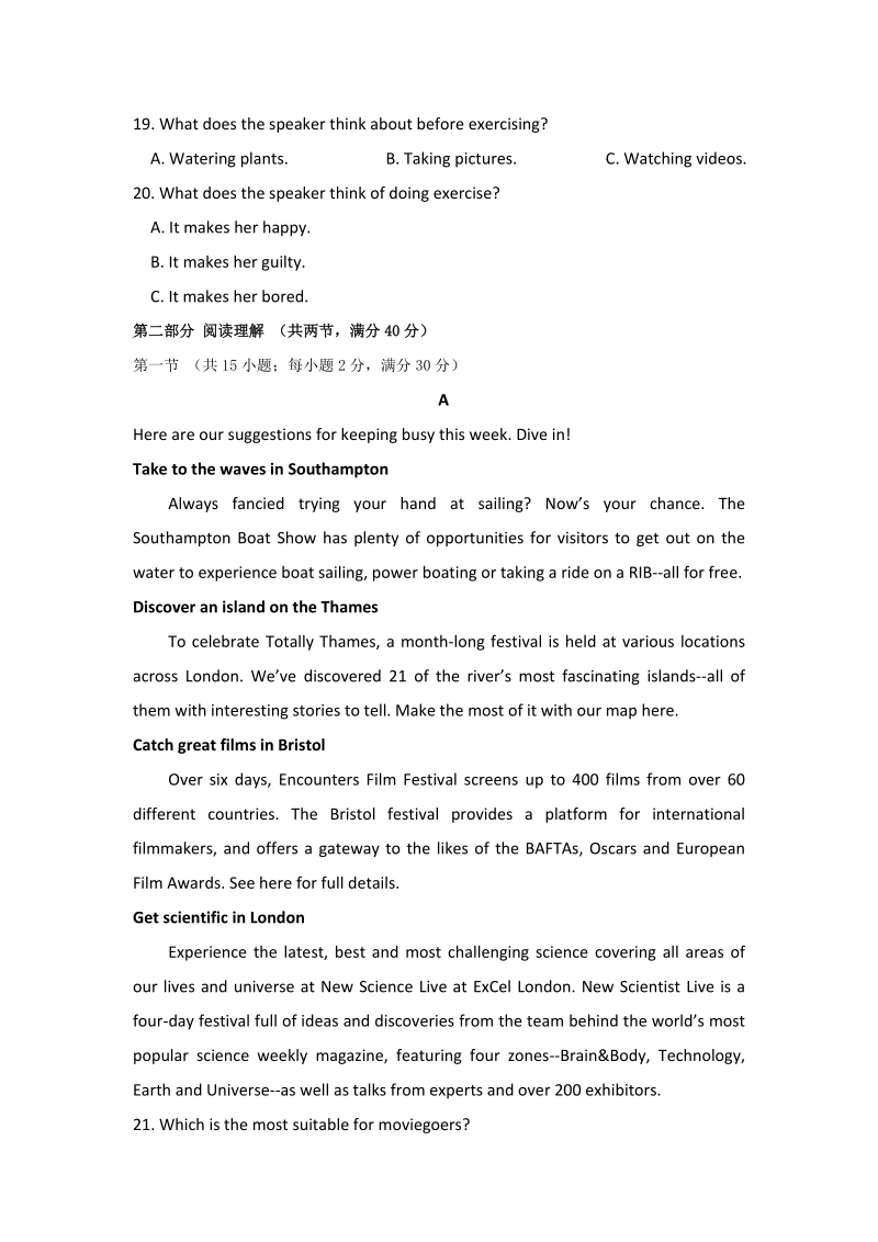 江西省重点中学盟校2019届高三第一次联考英语试题（含答案）_第3页