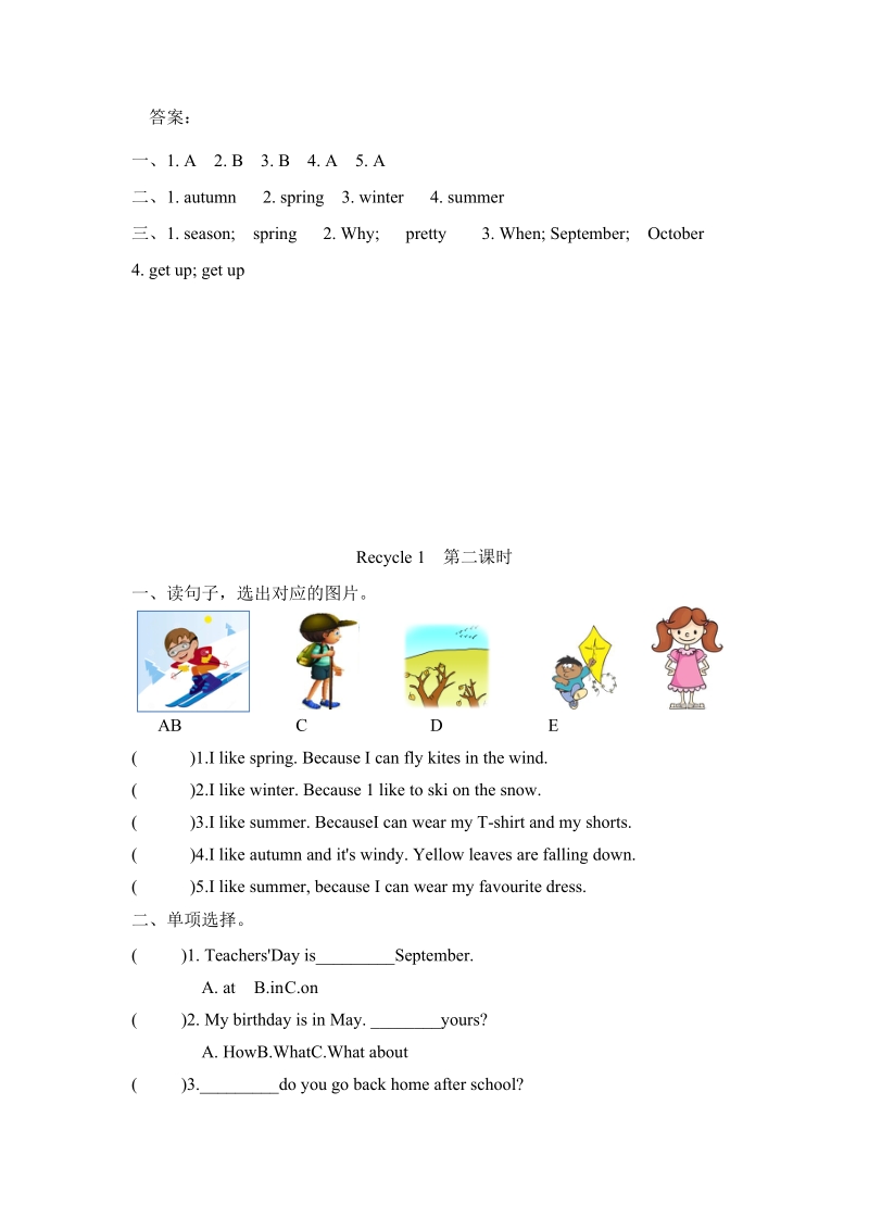 人教pep版五年级英语下册Recycle1课时练习题及答案_第2页