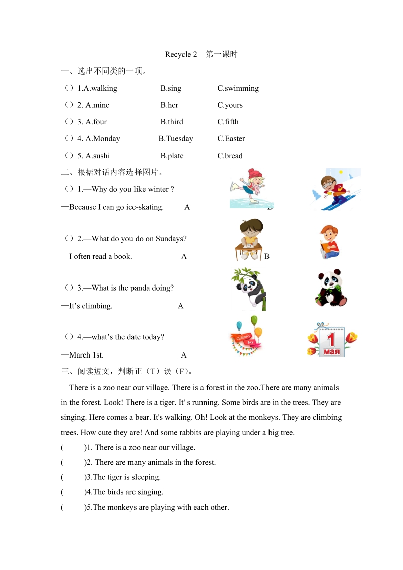 人教pep版五年级英语下册Recycle2课时练习题及答案_第1页