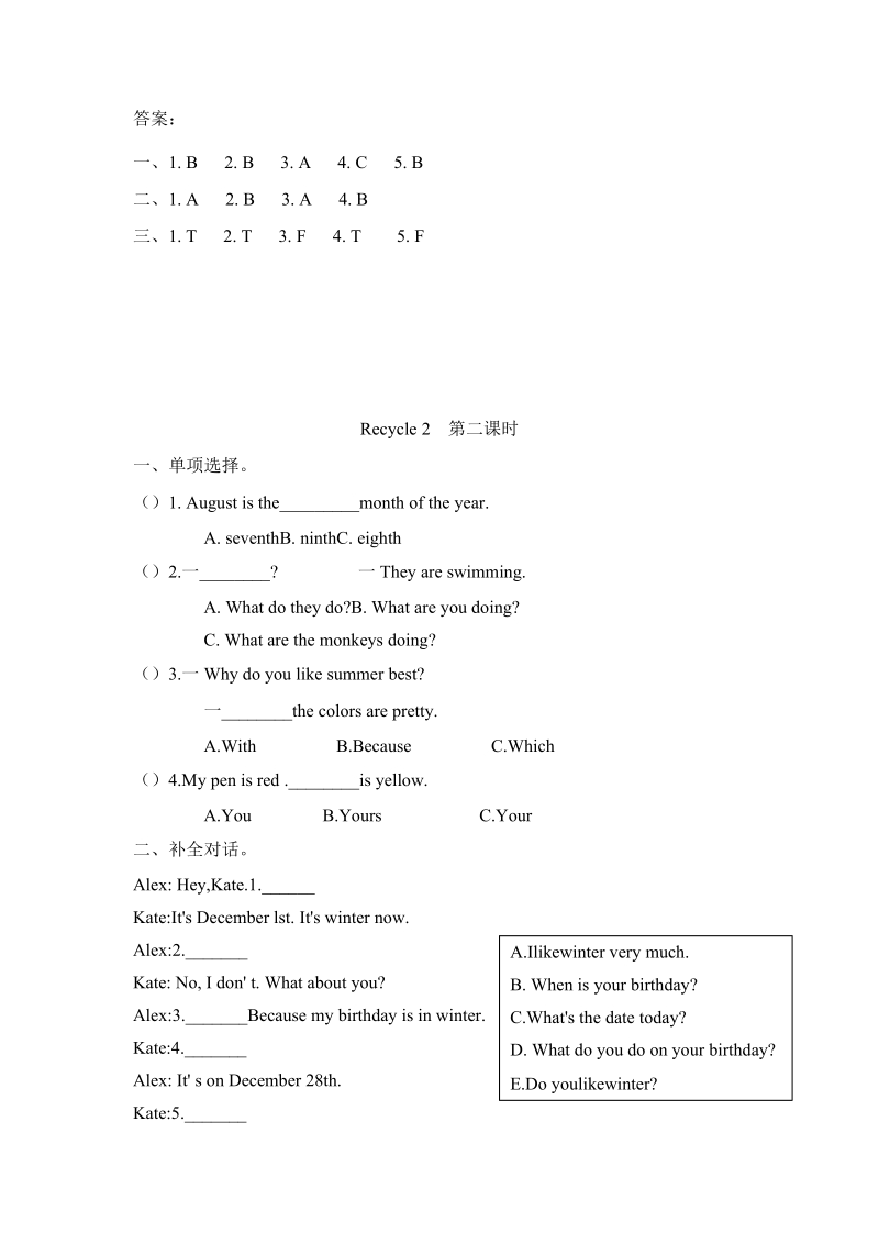 人教pep版五年级英语下册Recycle2课时练习题及答案_第2页