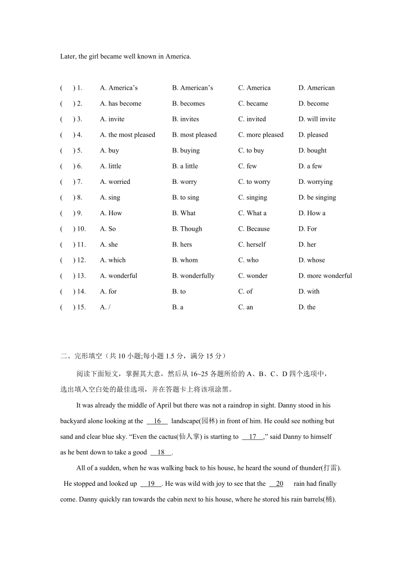 2019年广东省湛江市中考英语模拟试题（2）及答案_第2页