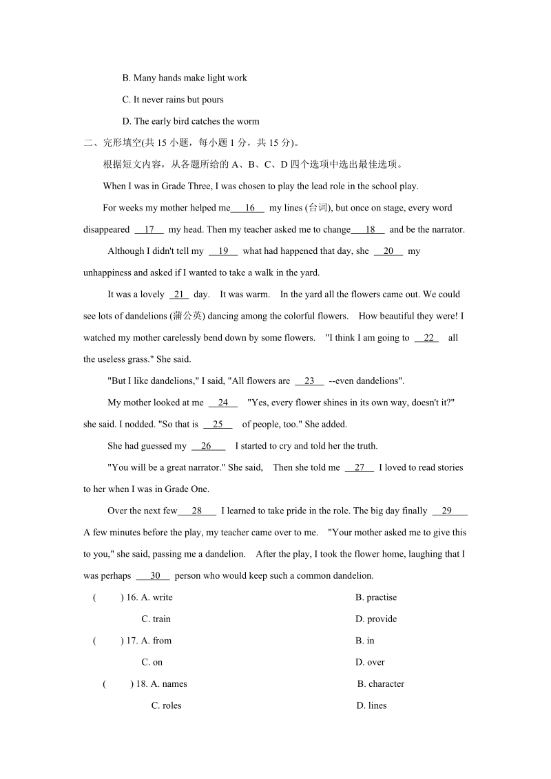 江苏省徐州市2019年中考英语模拟试卷（二）及答案_第3页