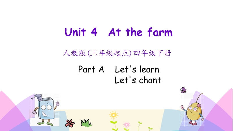 pep四年级下册Unit 4 Part A 第二课时课件_第1页